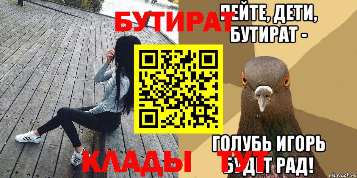 БУТИРАТ GHB Орёл