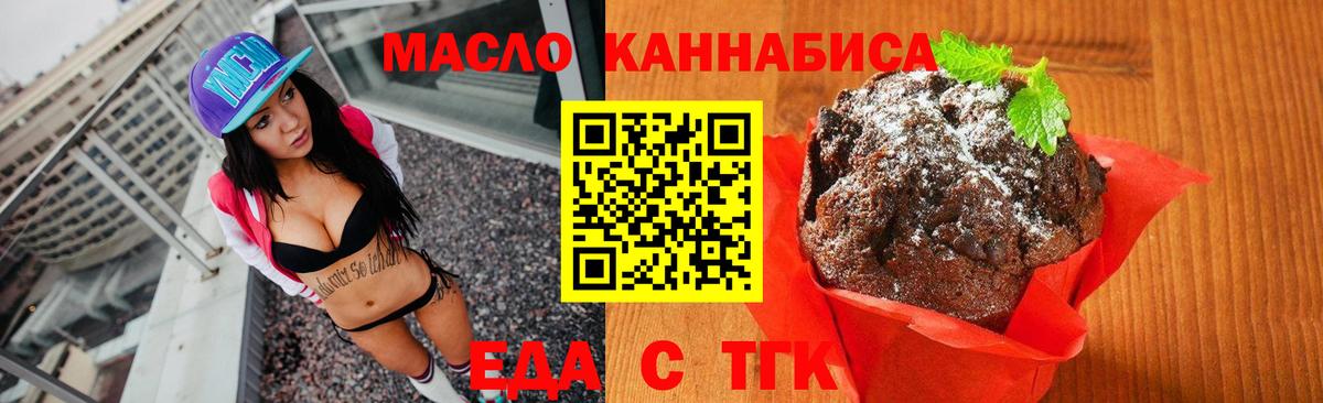 Canna-Cookies конопля  Вход с VPN  Орёл 