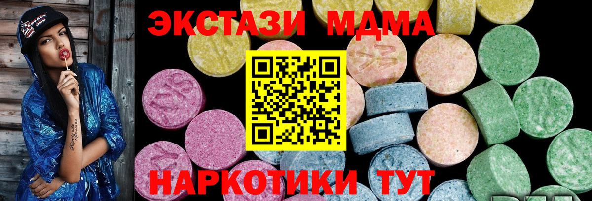 Орёл  где можно купить наркотик  Вход с VPN  omg как войти  Ecstasy  ЭКСТАЗИ 250 мг 