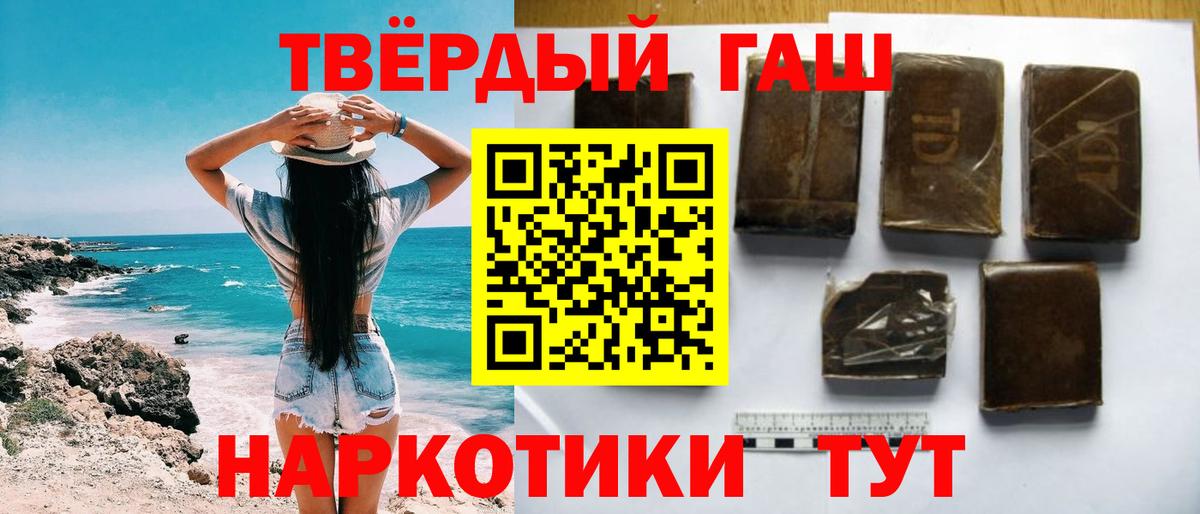 ГАШИШ Premium  ГАШ  купить  сайты  Гашиш хэш  Вход с VPN  Орёл 