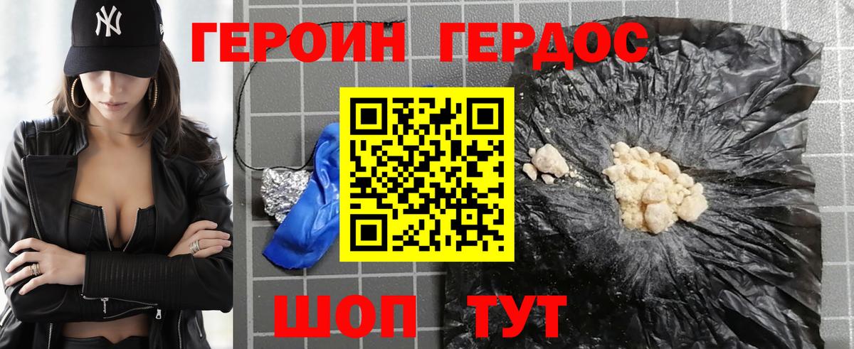 ГЕРОИН  Вход с VPN  Орёл  ГЕРОИН VHQ 