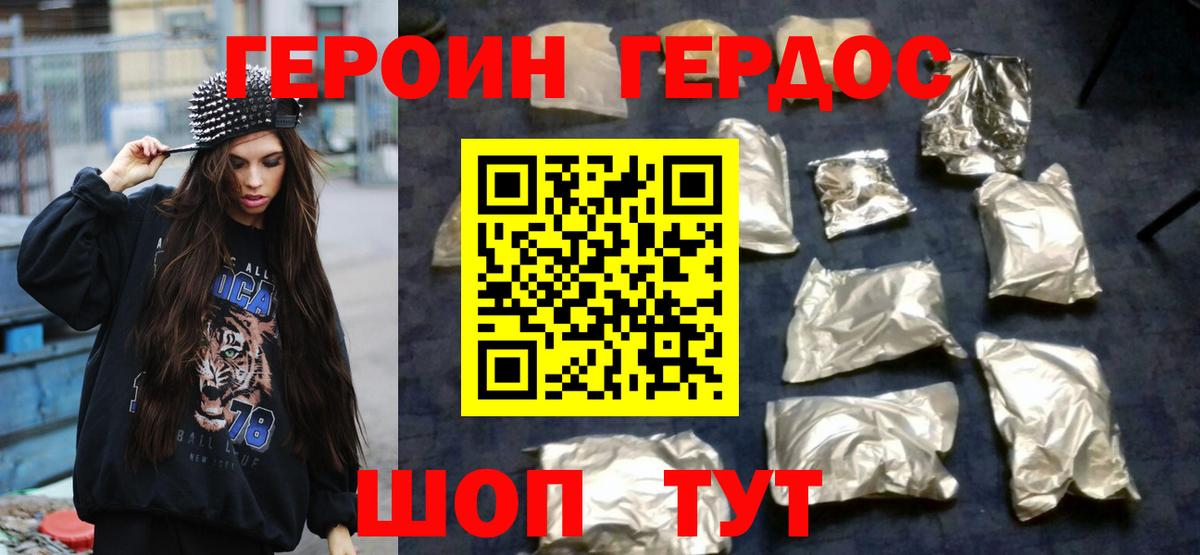 ГЕРОИН гречка Орёл
