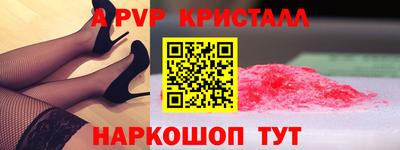 винт Будённовск