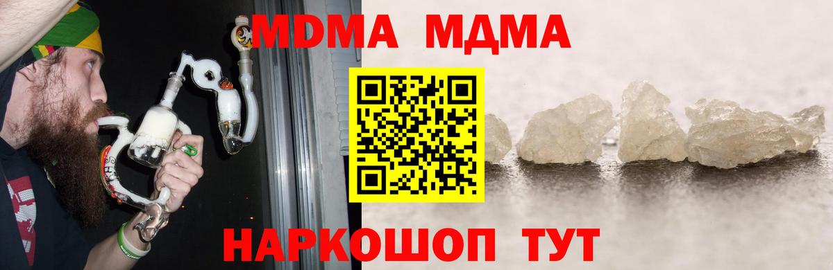 МДМА молли  МДМА Molly  Орёл  Вход с VPN 