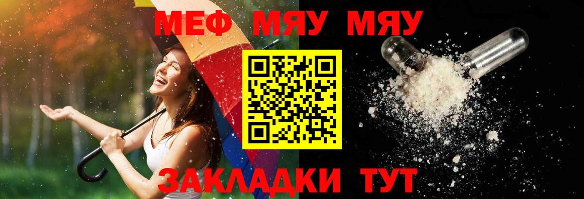 Мефедрон мука  Меф  Вход с VPN  Орёл  Мефедрон мяу мяу 