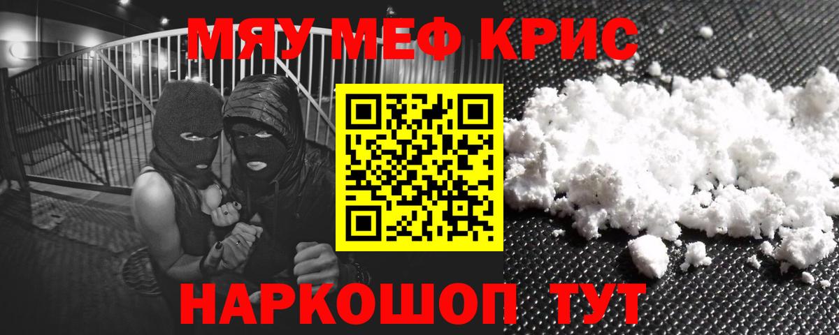 Мефедрон мука Орёл