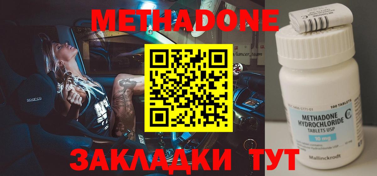 Метадон белоснежный  Метадон кристалл  Орёл  Вход с VPN 