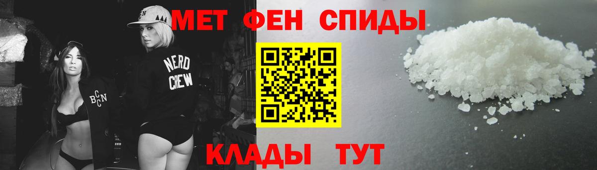 Метамфетамин кристалл Орёл