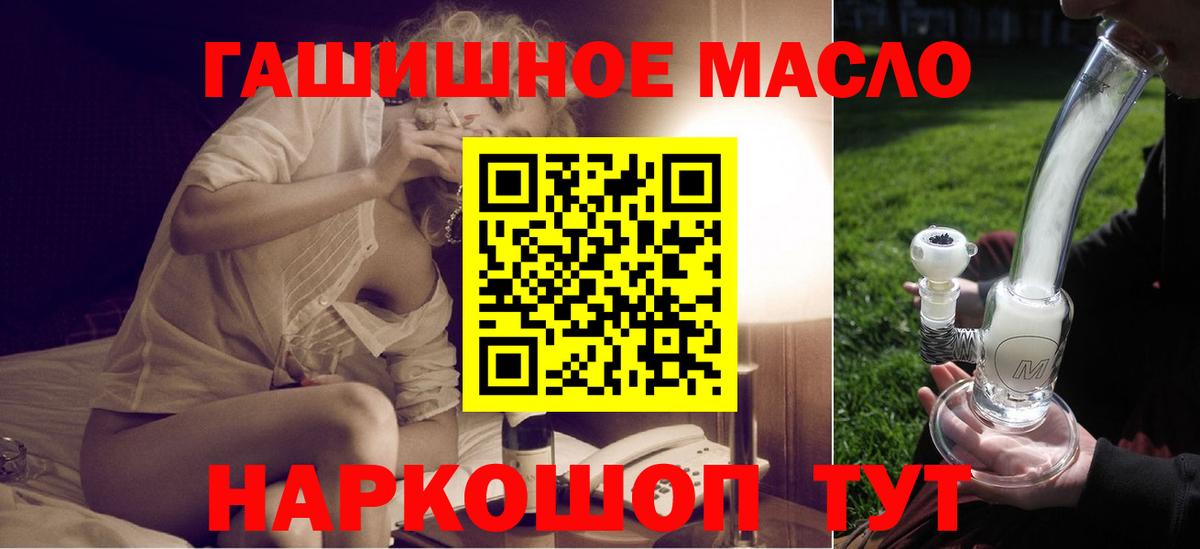 Дистиллят ТГК гашишное масло Орёл